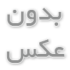 پایان نامه+اکسپت مقاله+استخراج مقاله+ارومیه+ISI+ISC